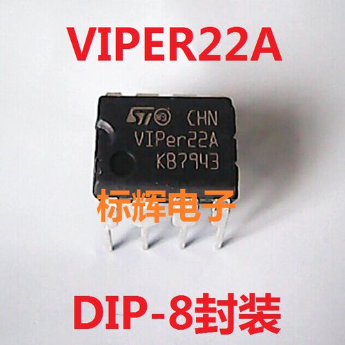 直插 VIPER22A VIP12A 进口拆机电磁炉芯片 DIP-8封装 可直拍