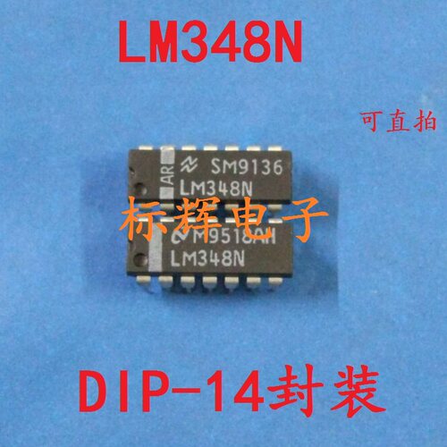 直插 LM348 LM348N 四路通用运算放大器IC芯片 DIP-14 可直拍