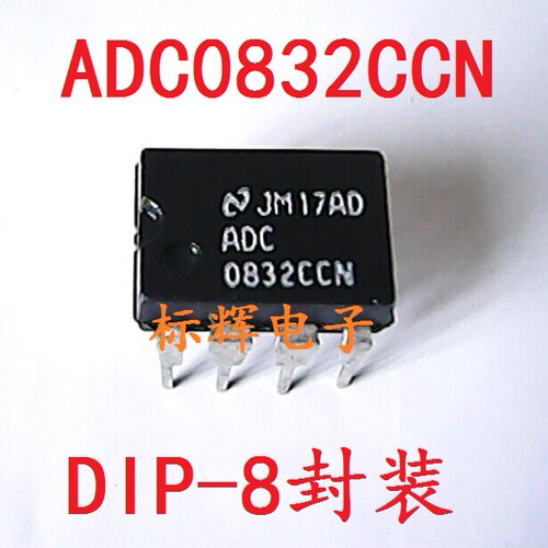 直插 ADC0832 ADC0832CCN 双通道8位A/D模数转换器芯片 可直拍