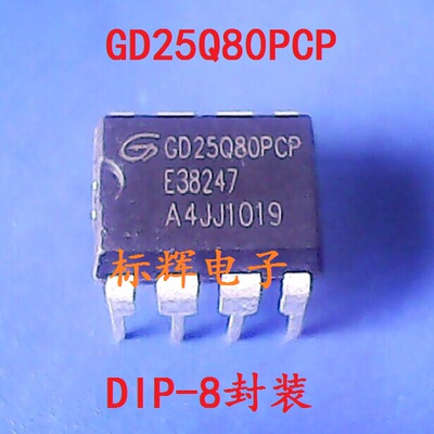 直插 GD25Q80PCP 主板常用BIOS芯片 DIP-8封装 可直拍