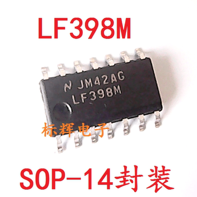 贴片 LF398 LF398M 采样和保持放大器 SOP-14 可直拍 进口拆机