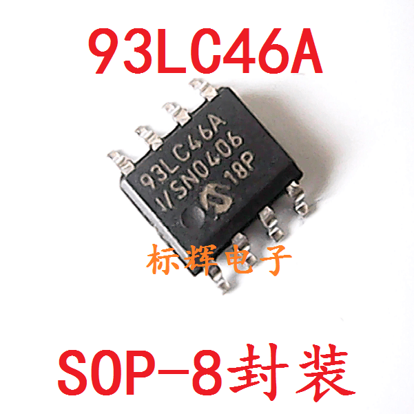 贴片 PIC93LC46A/SN 93LC46A-I/SN 汽车存储器芯片 可直拍