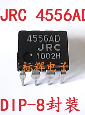 直插 NJM4556AD JRC4556D 进口运算放大器IC芯片 DIP-8 可直拍