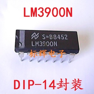 直插 LM3900N LM3900 运算放大器IC芯片 DIP-14封装 可直拍