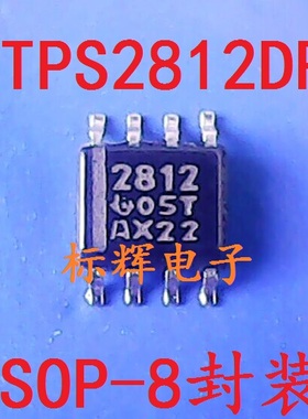 贴片 TPS2812DR TPS2812D 正品MOS驱动器IC芯片 SOP-8脚 可直拍