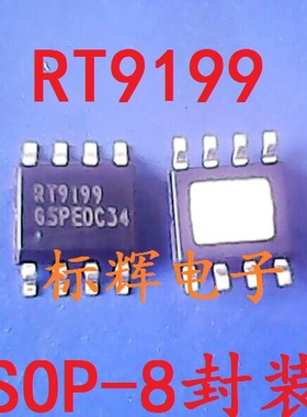 全新原装 RT9199GS RT9199PS【可直拍】电源管理IC芯片 SOP-8封装