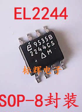 EL2244CS 5244CSZ- T7 进口运算放大器IC芯片 贴片SOP-8 可直拍