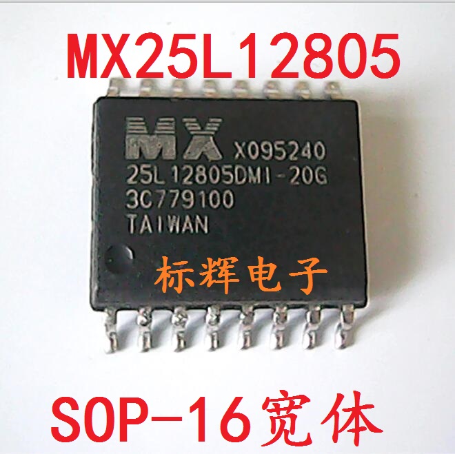 MX25L12805DMI-20G 【可直拍】正品16M闪存FLASH芯片 MX25L128 电子元器件市场 集成电路（IC） 原图主图