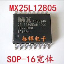 MX25L12805DMI-20G 【可直拍】正品16M闪存FLASH芯片 MX25L128