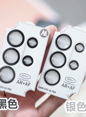 FY【镜头膜】  适用于三星S25/S24/S23系列镜头膜  AR+AF镜头膜【内含定位器】