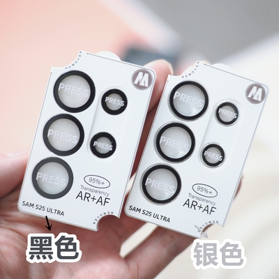 FY【镜头膜】  适用于三星S25/S24/S23系列镜头膜  AR+AF镜头膜【内含定位器】