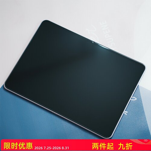 FY 适用于OPOO pad 4pro/pad 3pro/一加pad pro/【高清大弧边钢化膜】【柔光磨砂钢化膜】除尘定位玻璃钢化膜