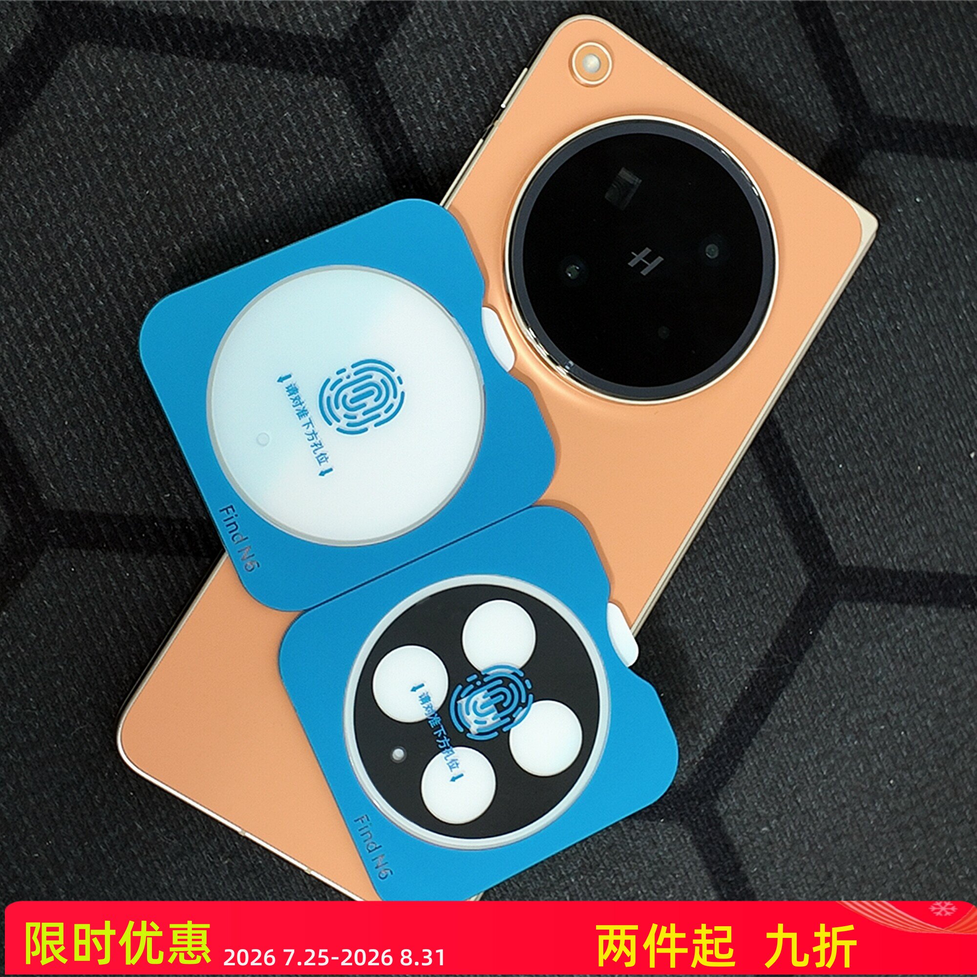 FY  适用于OPPO系列 find N6/一加系列  AR黑底满版/透明大视窗 AF镜头膜【内含定位器】图片