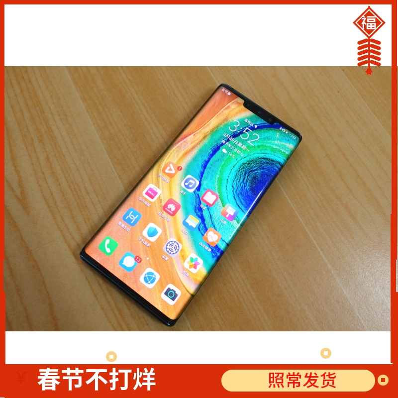 fy Mate30pro/Mate20pro/P30pro/P40pro/P40pro+玻璃全胶钢化膜-封面