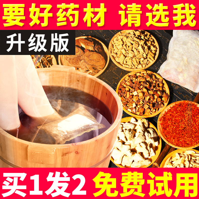 泡脚中药包通经络祛寒除湿艾草叶十二味草本足浴包粉去濕气祛濕女