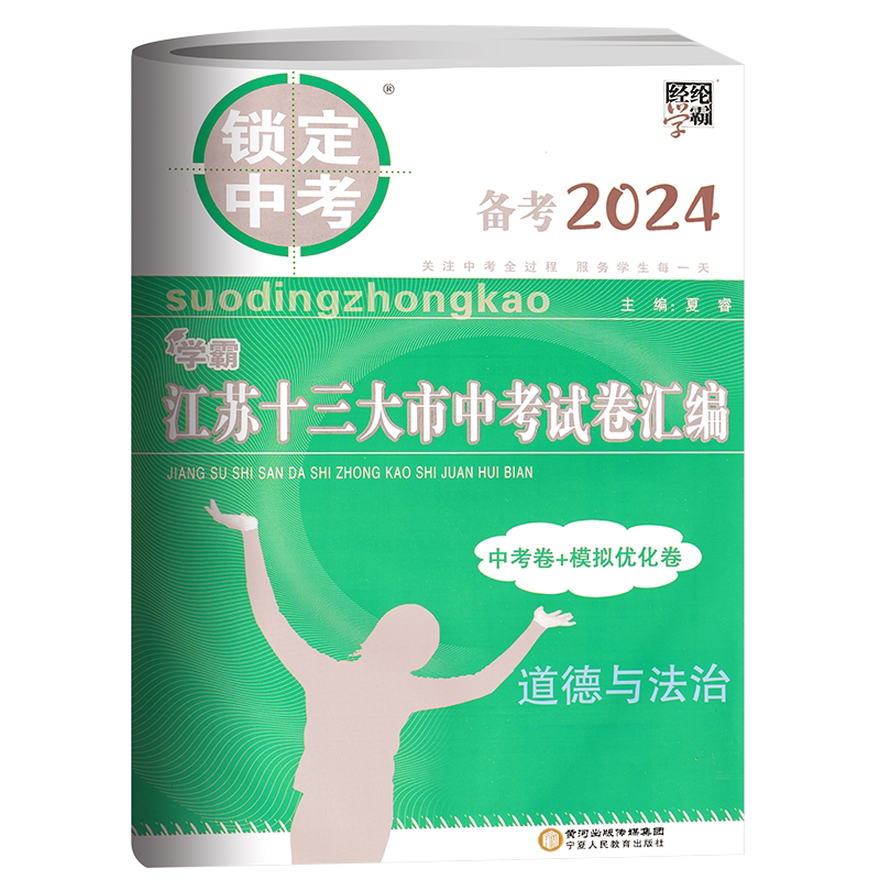 江苏十三大市中考试卷汇编