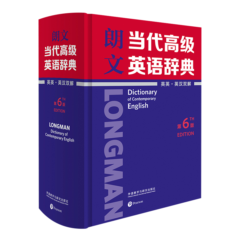 朗文当代高级英语辞典 第6版 英英 英汉双解  朗文当代高级英语辞典第六版 英语字典英汉双解英语牛津高阶字典 英语词典字典工具书