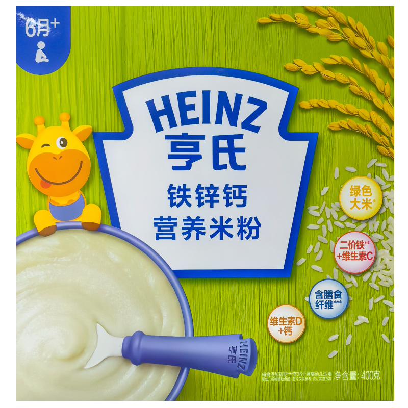 亨氏米粉婴儿营养米粉婴儿高铁营养米粉123段原味宝宝辅食米糊