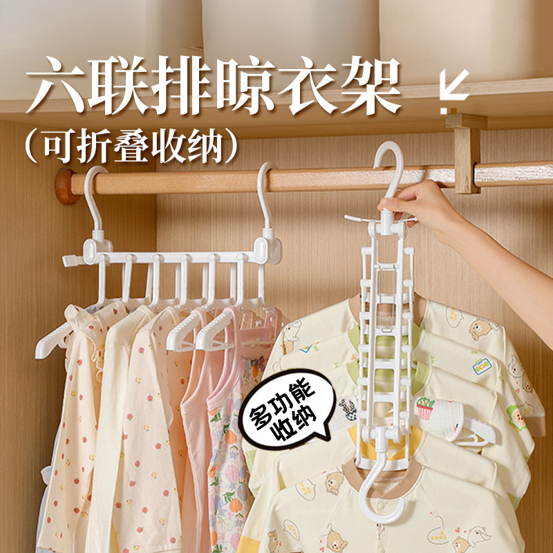 多功能魔术折叠儿童衣架家用挂衣婴儿衣服挂架收纳晾衣架衣挂撑子,收纳整理,塑料衣架,淘宝优惠券,粉丝福利购,淘宝优惠卷