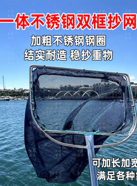 不锈钢大物平头抄网超硬超结实捞鱼网水产养殖鱼捞抄鱼网赶海渔具