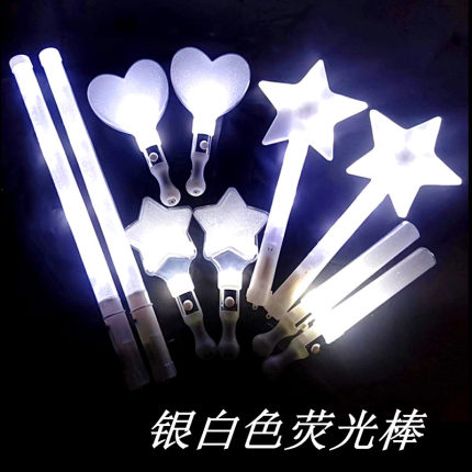 荧光棒银白色民谣酒吧气氛道具发光棒星星闪光棒婚礼定制银光棒