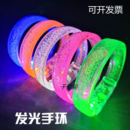 发光手环宽边LED气泡荧光手镯演唱会定制酒吧蹦迪夜跑发亮手环