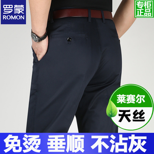 棉一凡天丝棉高腰直筒休闲