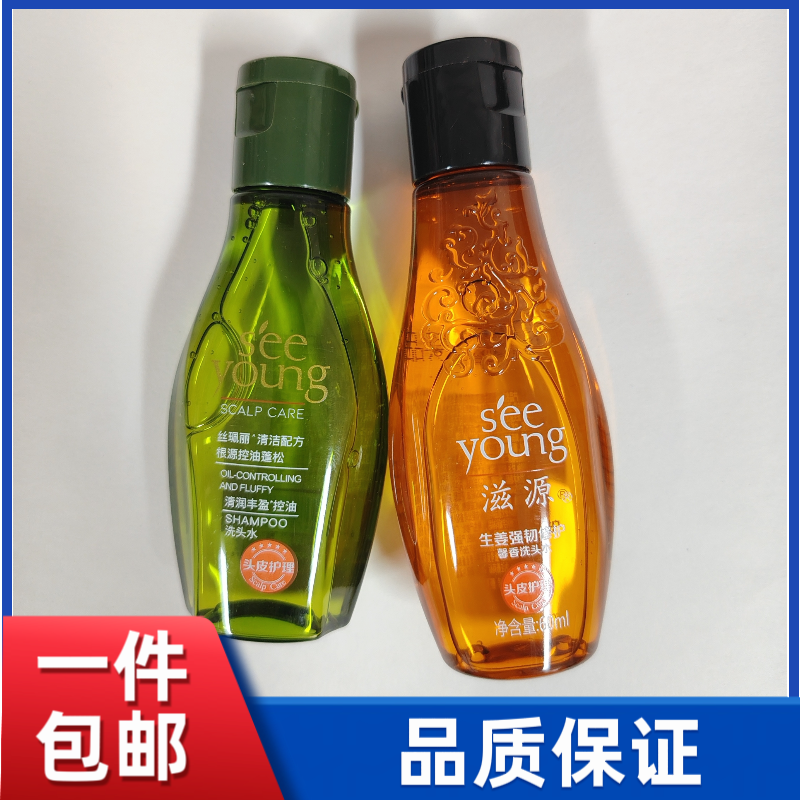 滋源控油蓬松去屑止痒洗头水