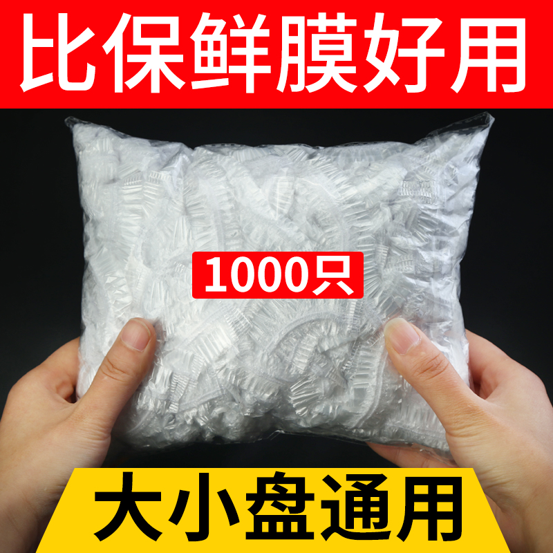 康承一次性保鲜膜食品级自封口