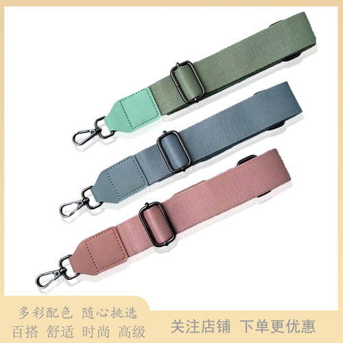 斜挎包背带替换带帆布挎包