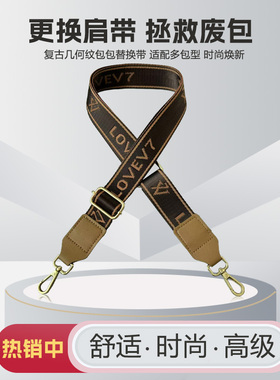 3.8cm加宽包包替换带子