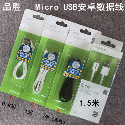 品胜手机安卓usb接口通用充电线