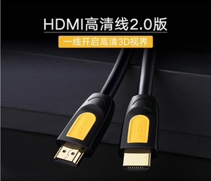 绿联 HD101 hdmi线2.0版4k高清线3d数据电脑电视连接线5米10米15