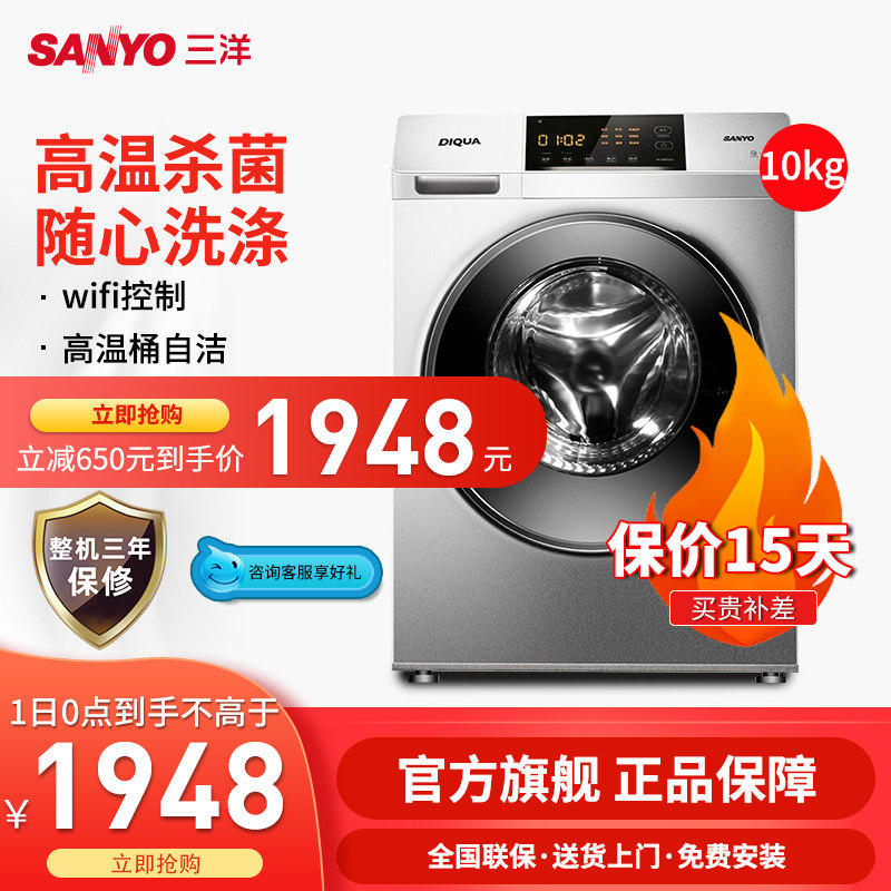 Sanyo/三洋 WF100BIS565S 10公斤kg大容量全自动家用滚筒洗衣机