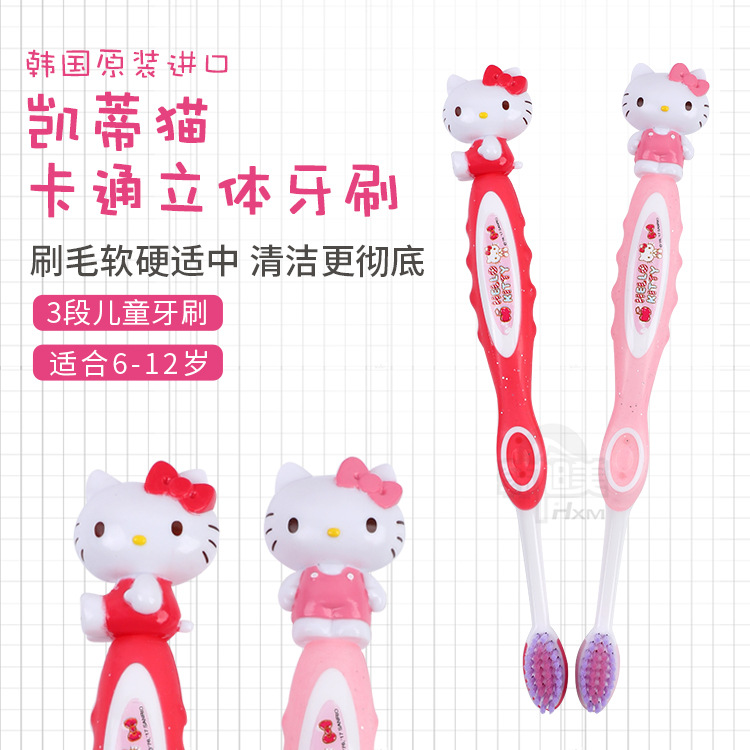 º«¹ú½ø¿Úhellokitty¶ùͯÁ¢Ì忨ͨ»¤³ÝÑÀˢѵÁ·ÑÀË¢3¶Î6-12Ëê