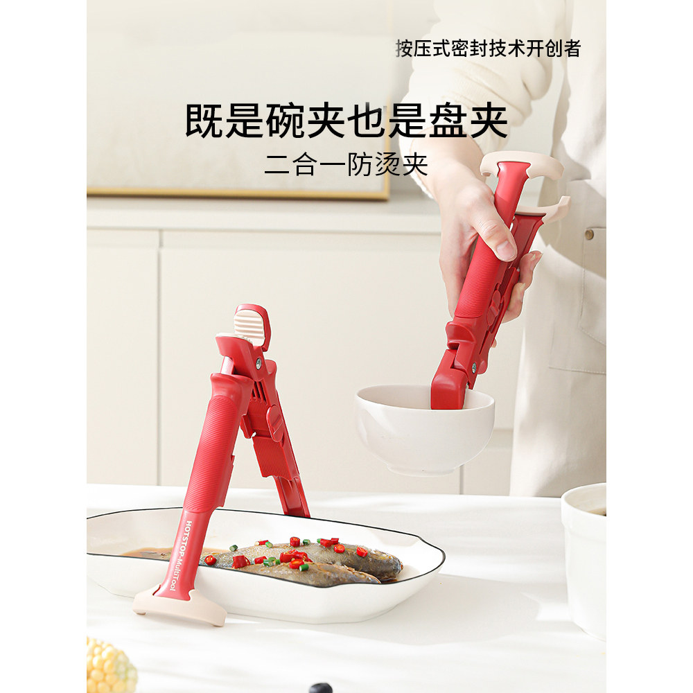 德国进口二合一防烫夹碗神器提盘器夹菜钳厨房取碗夹砂锅防滑夹,厨房/烹饪用具,厨用取碗/盘夹,淘宝优惠券,粉丝福利购,淘宝优惠卷