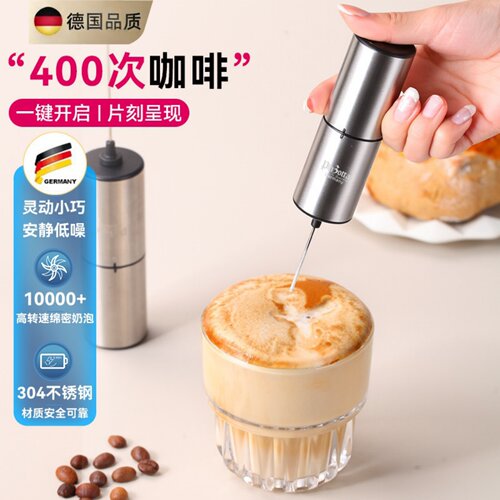 德国进口品质电动打奶泡器400次
