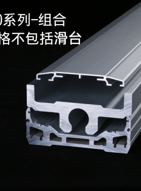 170宽滑台铝型材线性模组直线滑台运动平台滑块机械手铝材底座