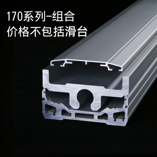 170NIMO直线铝型材线性模组铝材