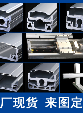 全封闭单双导轨直线滑台模组滚珠丝杆十字机械手同步工作台铝型材