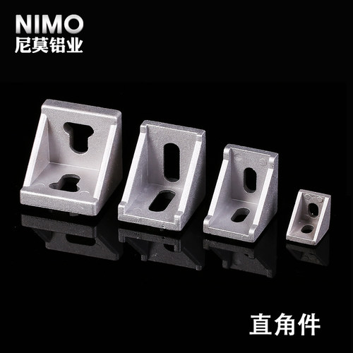 工业角码连接件铝型材配件NIMO