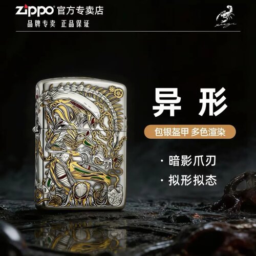zippo打火机正品蝎子镀银盔甲异形珐琅填彩防风煤油送男友高档礼