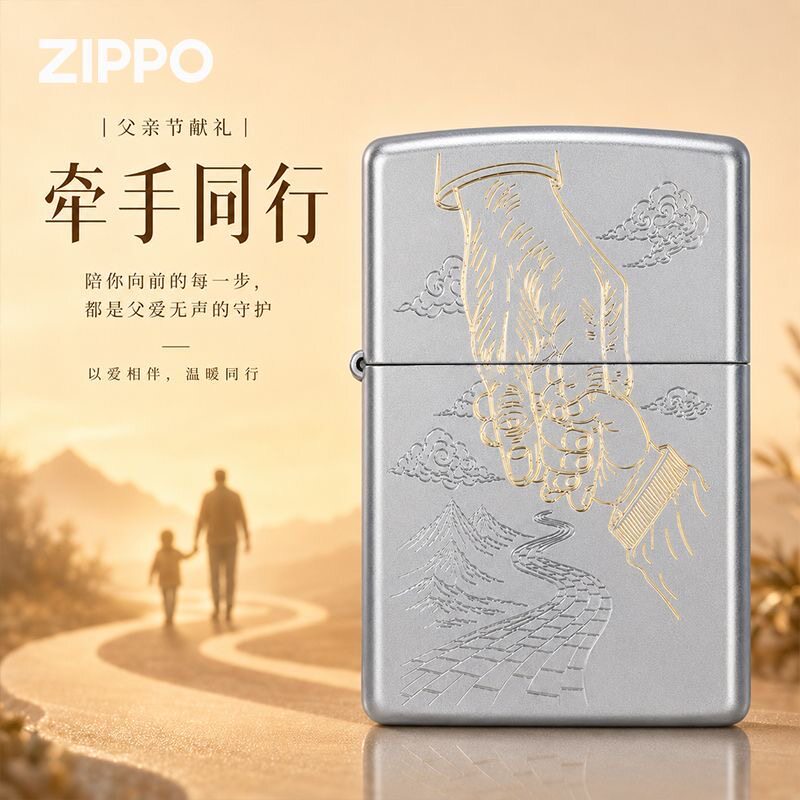 zippo正品打火机 父爱如山官方防风煤油送爸爸父亲节礼物高档