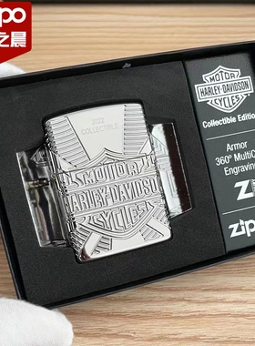 正版Zippo防风打火机 2022年哈雷年度机49814 骷髅浮雕精雕360度