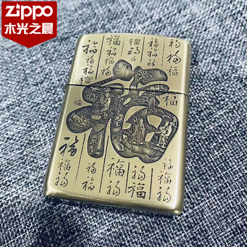 父亲节礼物黄铜盔甲zippo打火机