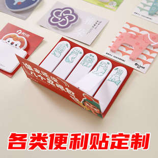 异形便利贴定做定制印刷LOGO彩色PET订做n次贴便签本便签贴便条贴