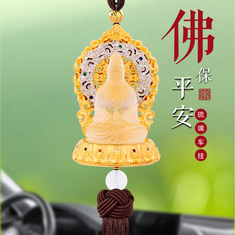 古法琉璃莲花座八大守护神车挂