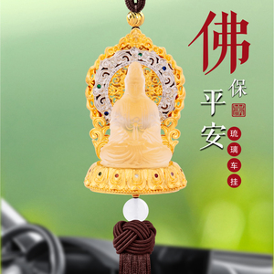 古法琉璃莲花座八大守护神车挂