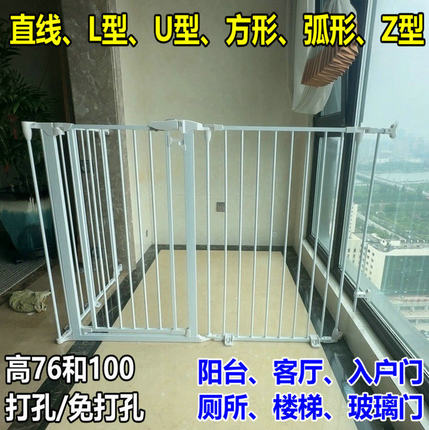 高度可选免打孔兔猫狗围栏L型宝宝护栏门口方U型电视柜阳台隔离拦