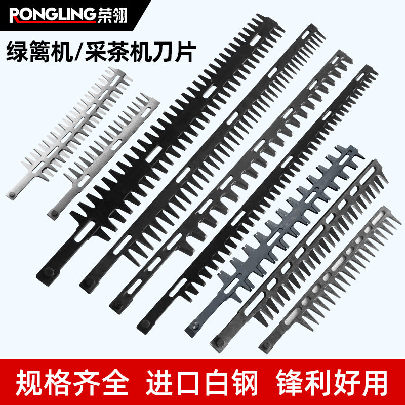 进口绿篱机双刀采茶机单刀刀片图片